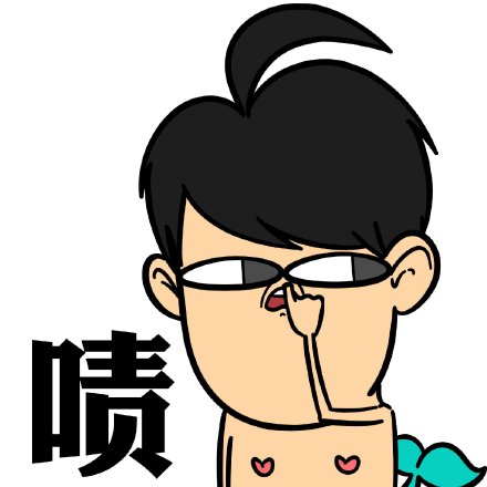 面瘫相关卡通装逼动图表情包合集