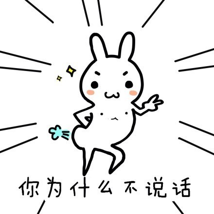 超可爱豆包兔蜜蜂表情包来啦
