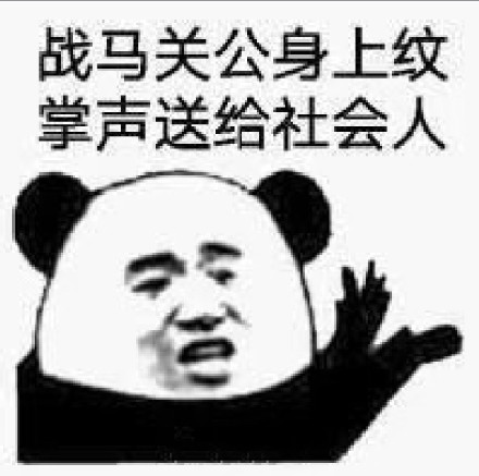 11月21日热门斗图表情包合集