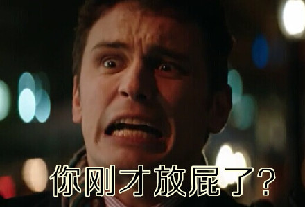 「走开！你丑到我了！」表情包合集来了
