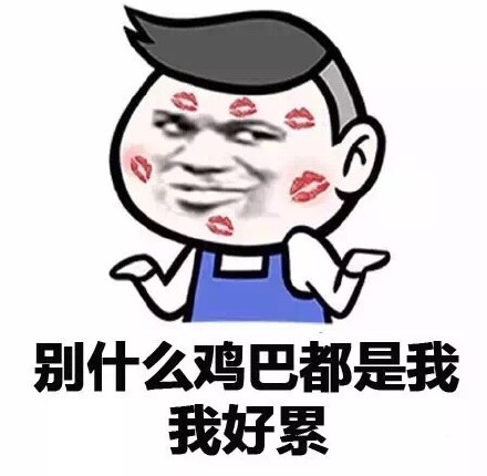 柯南表哥科比小学生版表情包来了