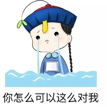 不点赞就怼你！这套斗图表情包火了