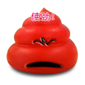 一坨红色的屎表情包合集
