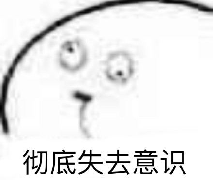 这套表情包火了！从笑容满面到表情消失全过程