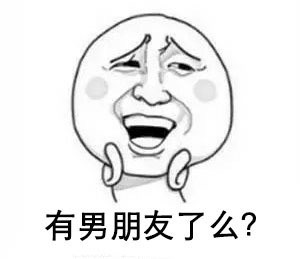 女生吐槽找男友标准：只要能看上我就行 朋友直呼要求不低