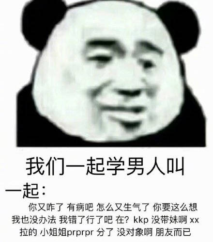谁懂啊！这套“一起学XX叫”表情包真的戳中笑点了