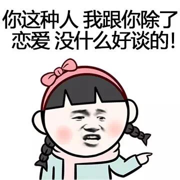 情侣告白神器！这句土味情话表情包火了