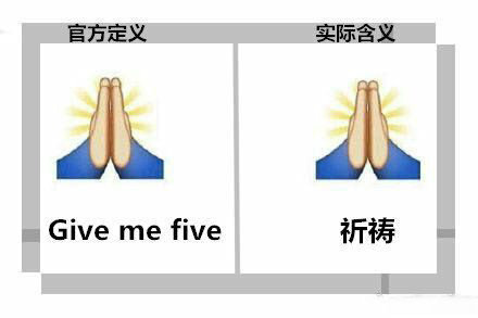 聊聊这些年被玩坏的那些emoji表情