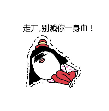 女生每月专属emo时刻！这套表情包太懂那种心情了