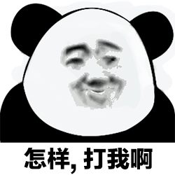 聊天斗图必备！这套熊猫头动态表情包太好用了