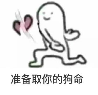 单身狗反击秀恩爱！这套手劈爱心表情包太解气了