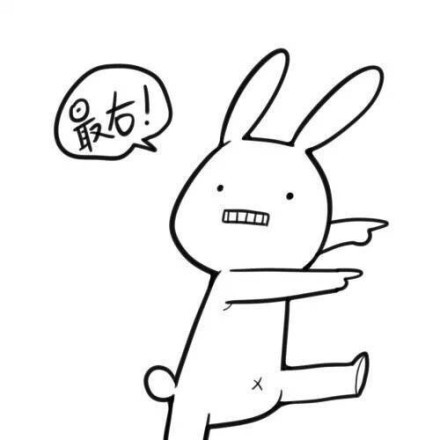 兔子版“抽我！抽我！”表情包来啦