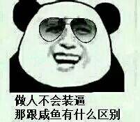 我的滑冰鞋时尚最时尚！这句魔性台词的表情包来啦