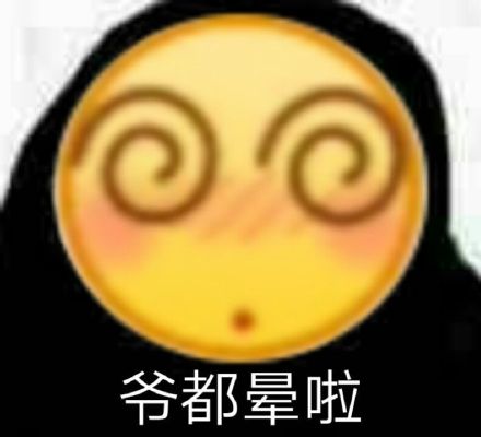 日常聊天必备！emoji大黄脸表情包合集