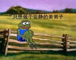 绿青蛙sad frog又来啦