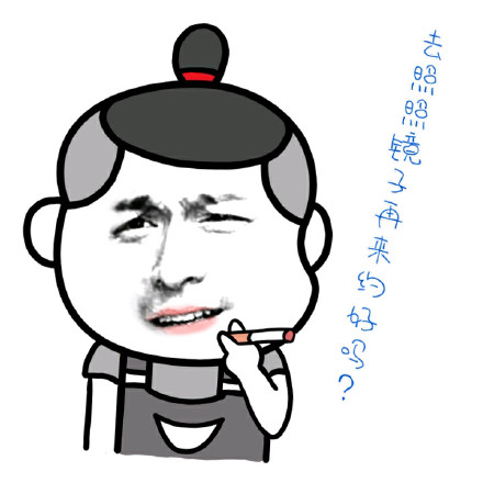 小学生怼人表情包：先照照镜子再出来约架？