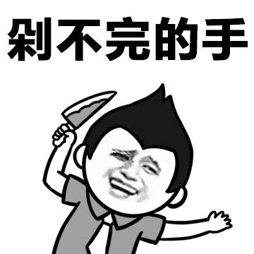 打工人共鸣拉满！这个表情包说出了打工人的心声：生活就是做不完的工作