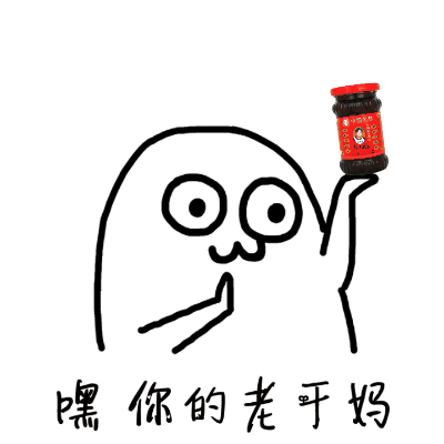 魔性小人丢物品表情包合集来啦