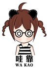 带“我擦”台词的羊角辫女孩表情包合集