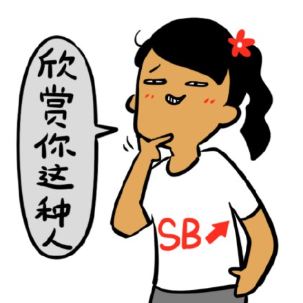 制冷少女新表情包来啦！我眼角滑过的是翔不是泪