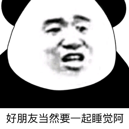 11月13日斗图表情包精选合集