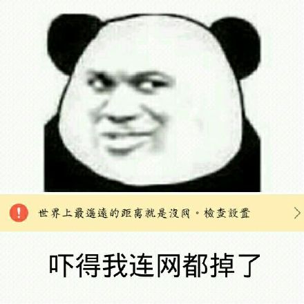 这套“吓得我头都飞走了”表情包，斗图时绝对能精准输出你的受惊状态