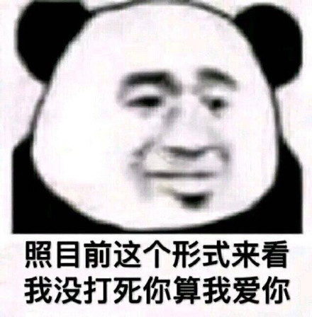 当下聊天都在用的热门表情包合集