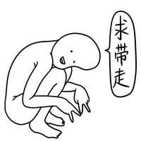 德田有希“沉鱼落雁闭月羞花”表情包合集