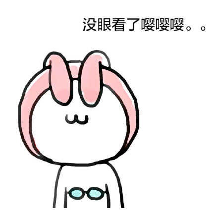 软萌长耳朵兔子表情包合集