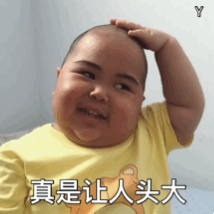 这个胖娃表情包又火了！现在好多人聊天都在用