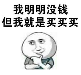 火出圈的“你长得很美但是我就不撩你”表情包合集