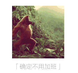 打工人必看！全套上班状态表情包，最后一张狠狠共情了