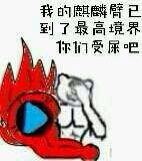 火出圈的“你别治了等死吧”梗表情包来啦