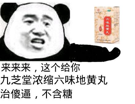 你的傻逼气质与日俱增得让我吃惊 相关搞笑表情包合集