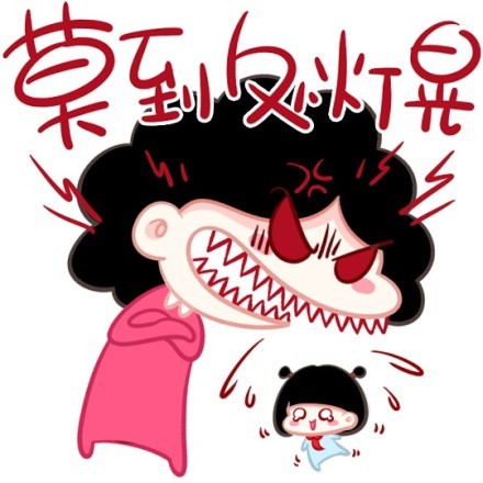 重庆人斗图专用！这套方言表情包太接地气了