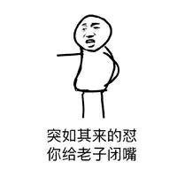 聊天怼人必备！老子主题表情包合集