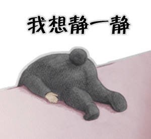 不想和差劲的人搭话！Sadayuki表情包合集