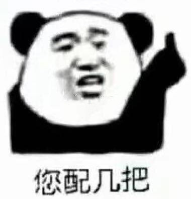 配钥匙全套斗图表情包来啦