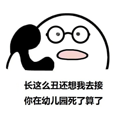 聊天斗图必备！歪歪歪打电话系列动图表情包合集