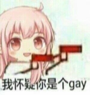 聊天怼人用什么表情？这波表情包合集直接拿捏