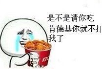 金馆长版“不是说好做彼此的天使吗”表情包合集