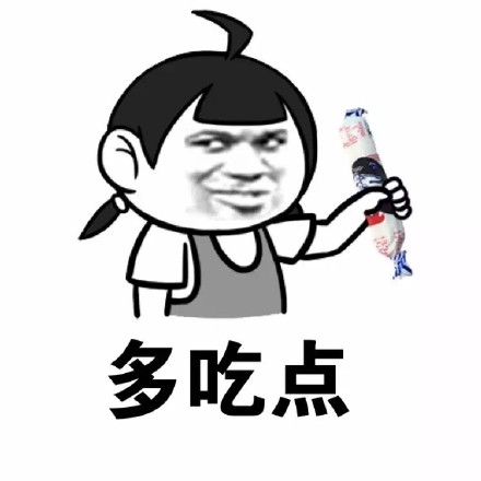 这句“翅膀硬了管不了”的表情包，斗图党都在用