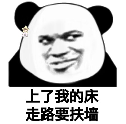 超全熊猫头斗图表情包合集，聊天斗图直接用