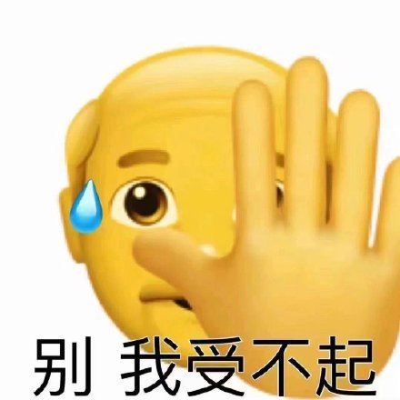 聊天斗图必备！这份小黄脸emoji表情包合集收好
