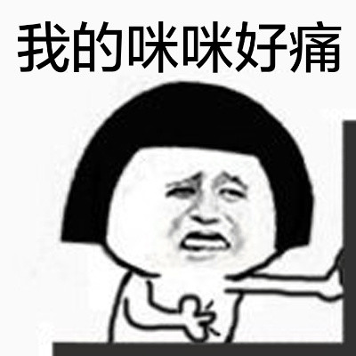 这款吐槽表情包太扎心：你这傻逼，让我说你什么好呢？