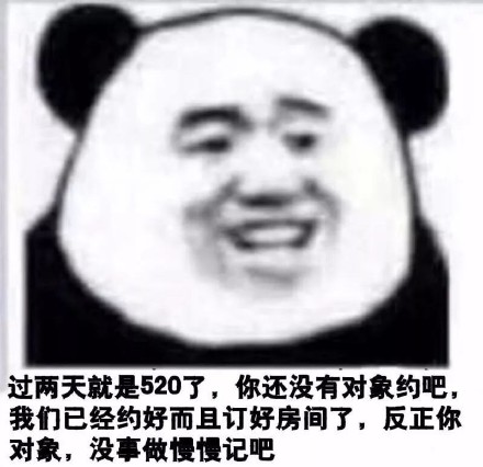 熊猫头520写日记记仇表情包来啦