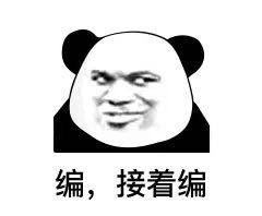 熊猫头斗图常备表情包合集