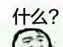 聊天斗图必备！高糊小表情合集来啦