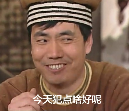 武林外传沙雕表情包来啦，“你迟早被自己骚死”这句台词太绝了