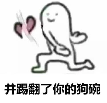 单身狗反击秀恩爱！这套手劈爱心表情包太解气了